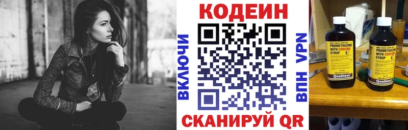 Кодеиновый сироп Lean Purple Drank Мостовской