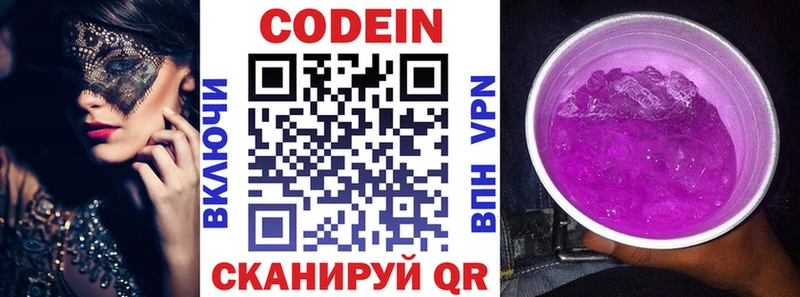 Codein Purple Drank  закладка  Мостовской 