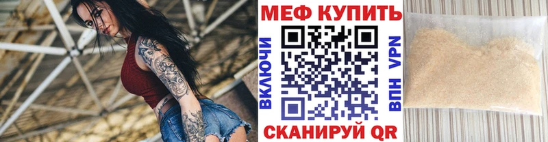 Мефедрон кристаллы  дарнет шоп  Мостовской 