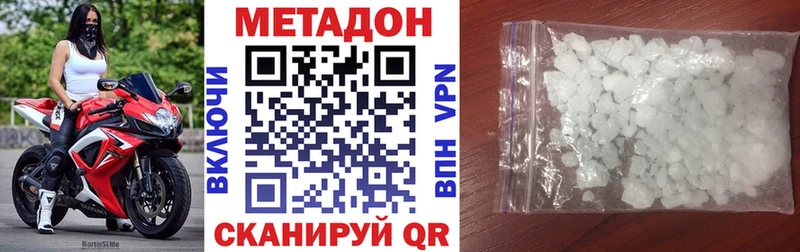 МЕТАДОН кристалл  Мостовской 
